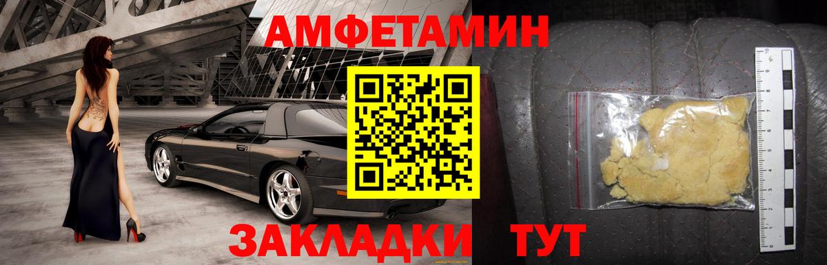 АМФЕТАМИН 97% Избербаш