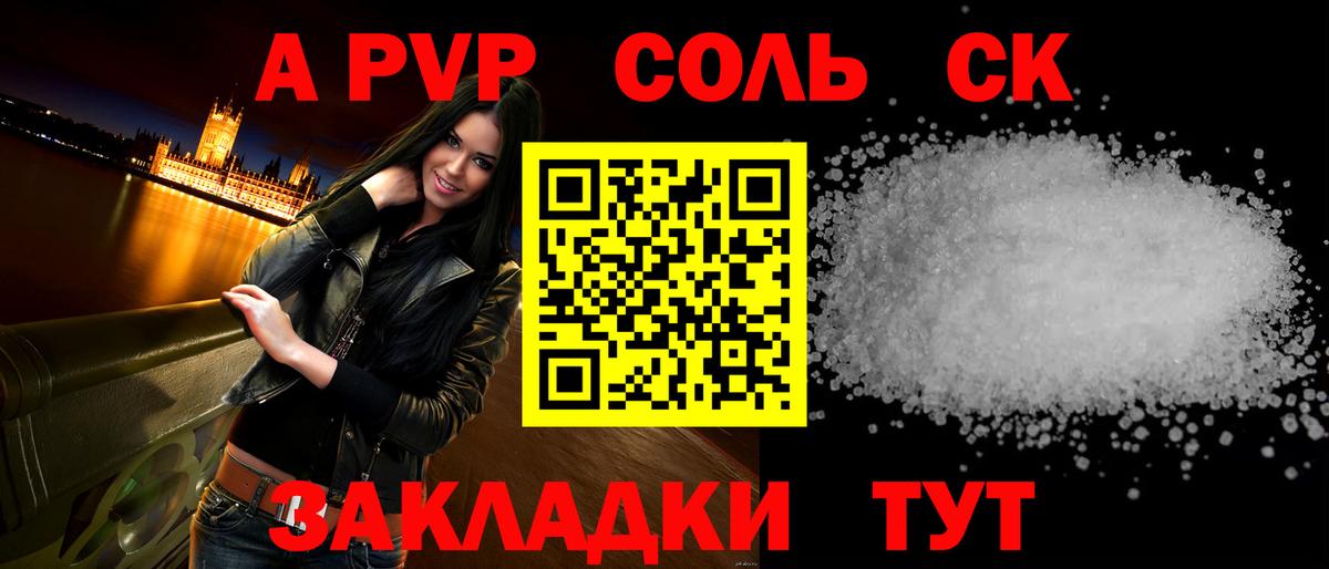 A PVP кристаллы  Alfa_PVP  А ПВП Соль  где купить наркотик  Избербаш 