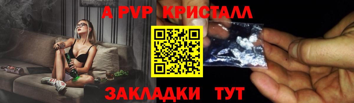 Alfa_PVP крисы CK  Вход с VPN  Избербаш  сколько стоит  APVP крисы CK 