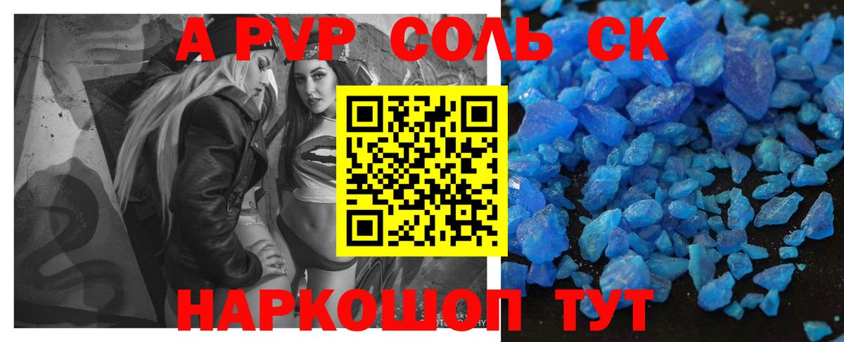 Alfa_PVP кристаллы Избербаш