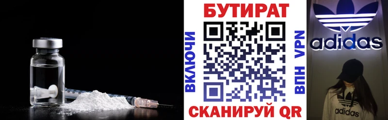 кракен   Избербаш  БУТИРАТ BDO 33% 