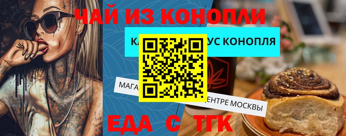 Еда ТГК конопля  Избербаш 