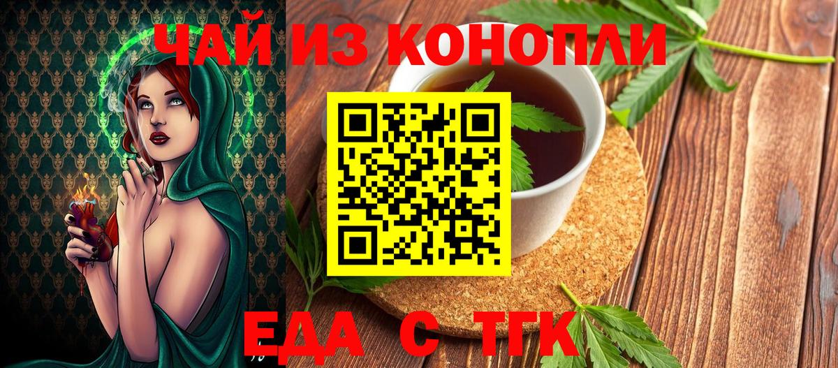 Cannafood марихуана  Вход с VPN  Избербаш 