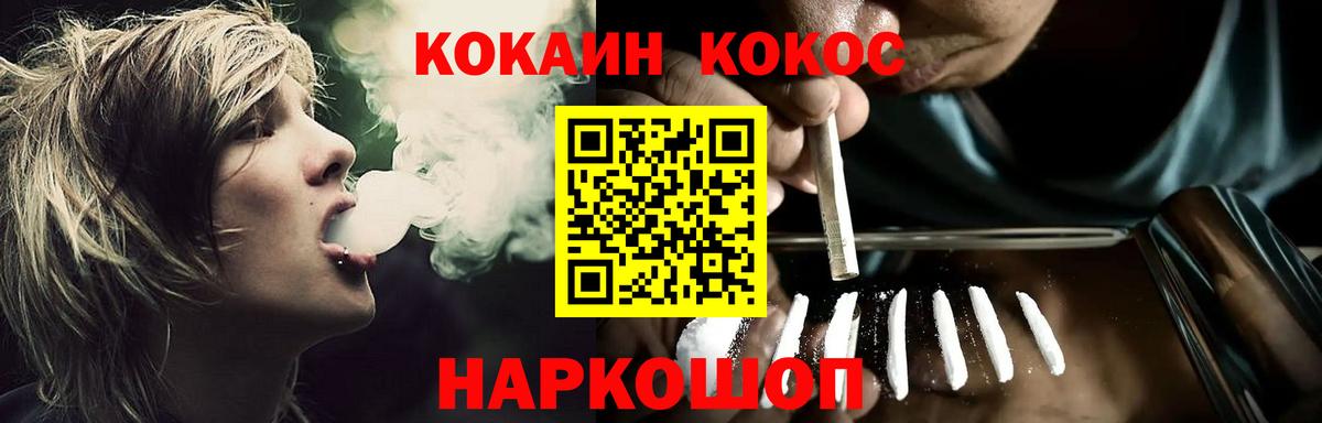 Кокаин 97% Избербаш