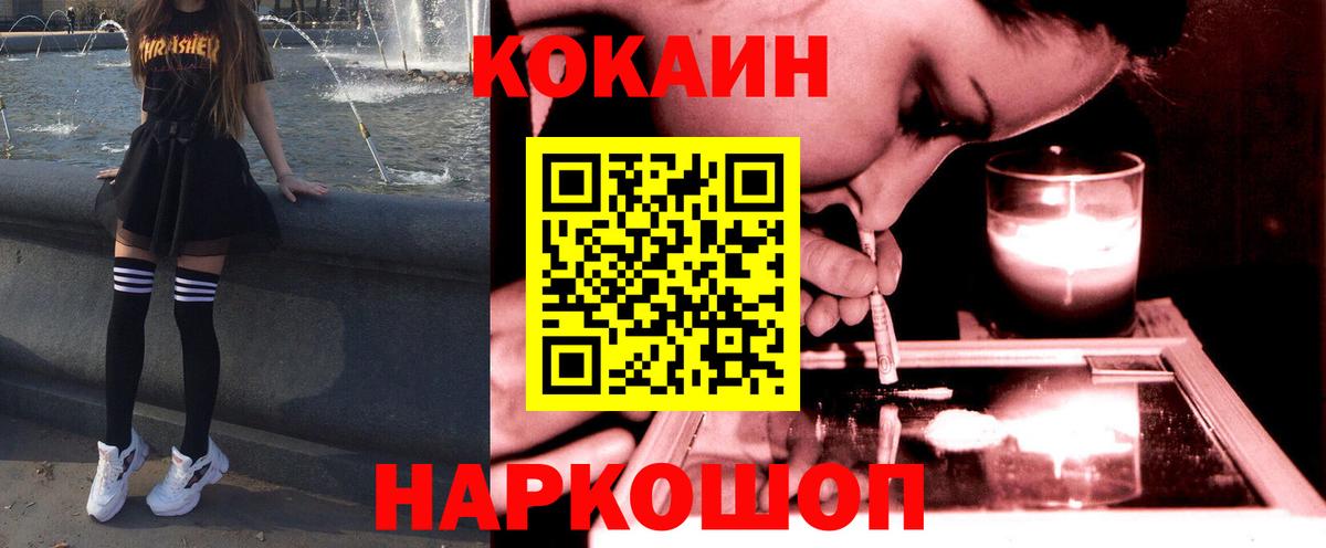 сколько стоит  Вход с VPN  Избербаш  Кокаин 98%  КОКАИН 97% 