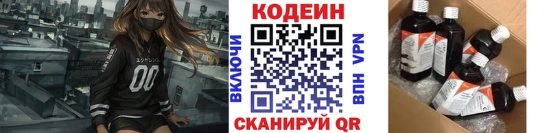 как найти   blacksprut зеркало  Кодеиновый сироп Lean Purple Drank  Избербаш 