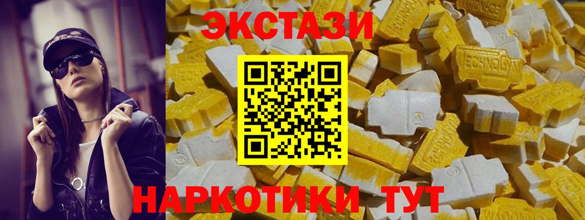 Экстази  Экстази 99%  Вход с VPN  Избербаш 