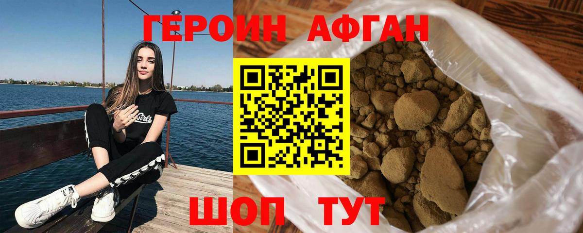 ГЕРОИН Heroin Избербаш