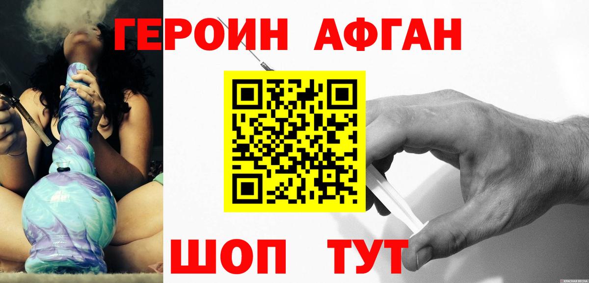 Героин белый  Героин  Избербаш  Вход с VPN 
