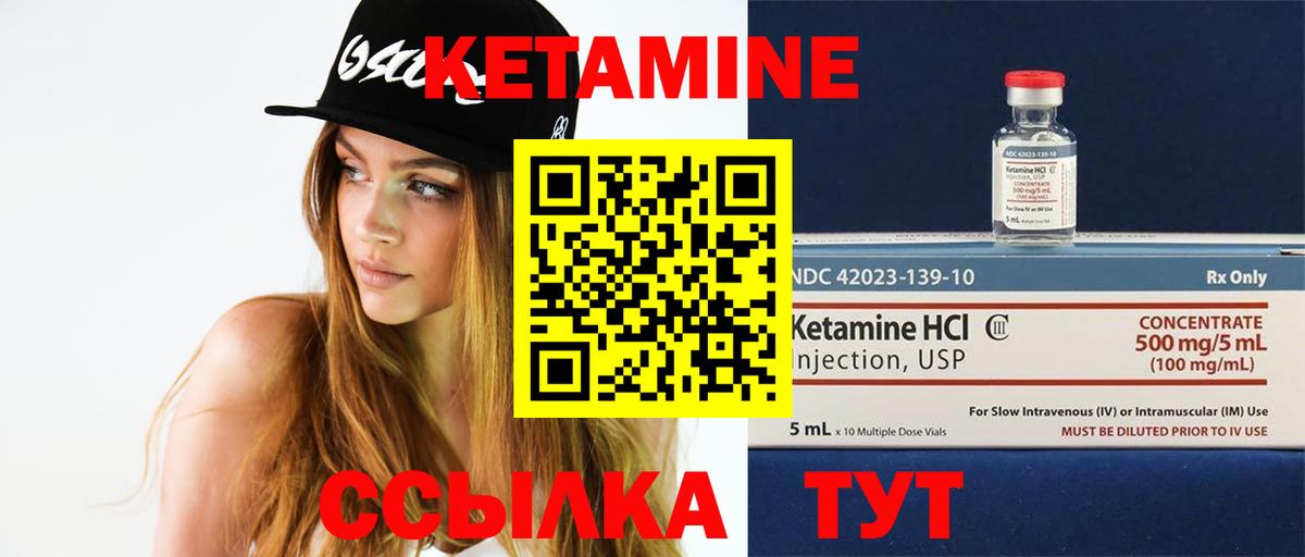 КЕТАМИН ketamine Избербаш