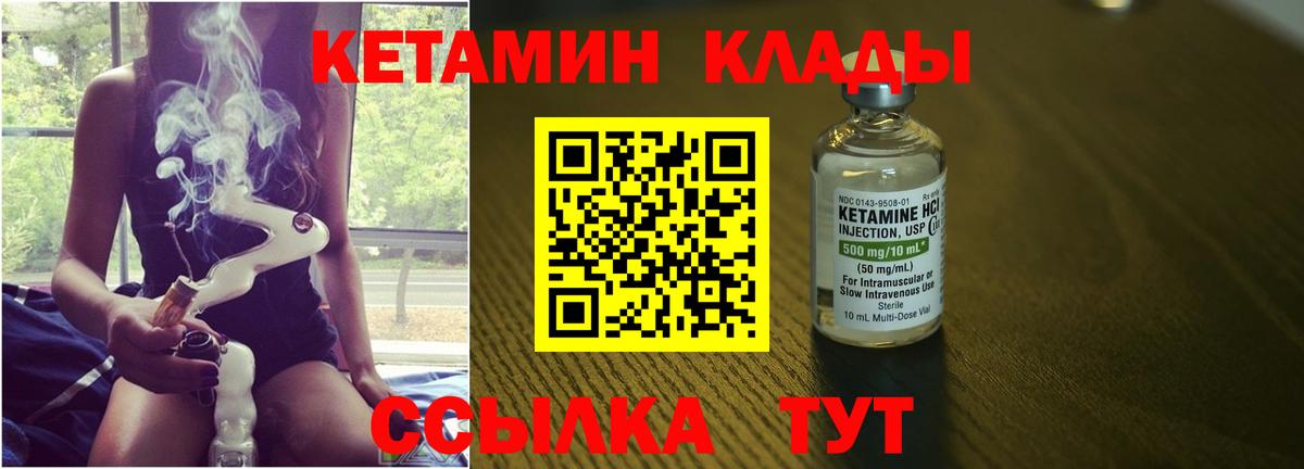 КЕТАМИН ketamine Избербаш