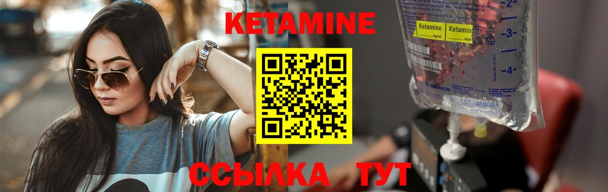 КЕТАМИН VHQ  Вход с VPN  Избербаш 