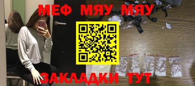 мефедрон VHQ Волжский