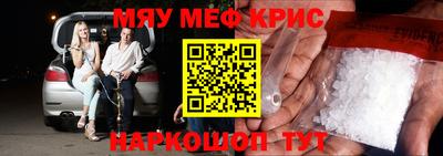 мефедрон VHQ Волжский