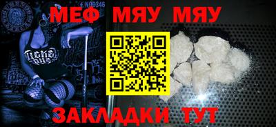 меф VHQ Балаково