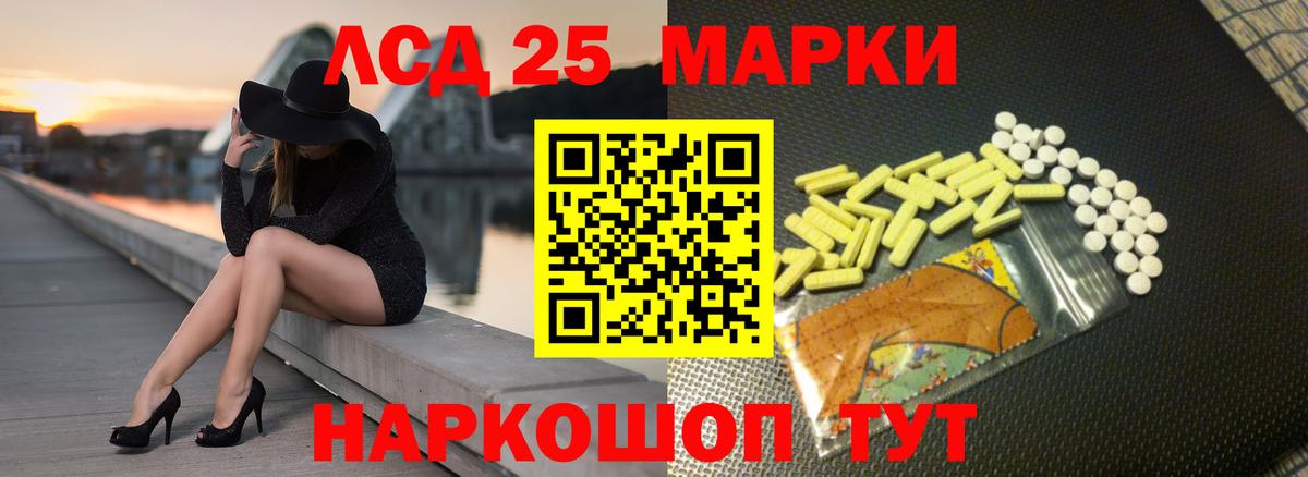 LSD-25 экстази ecstasy Избербаш