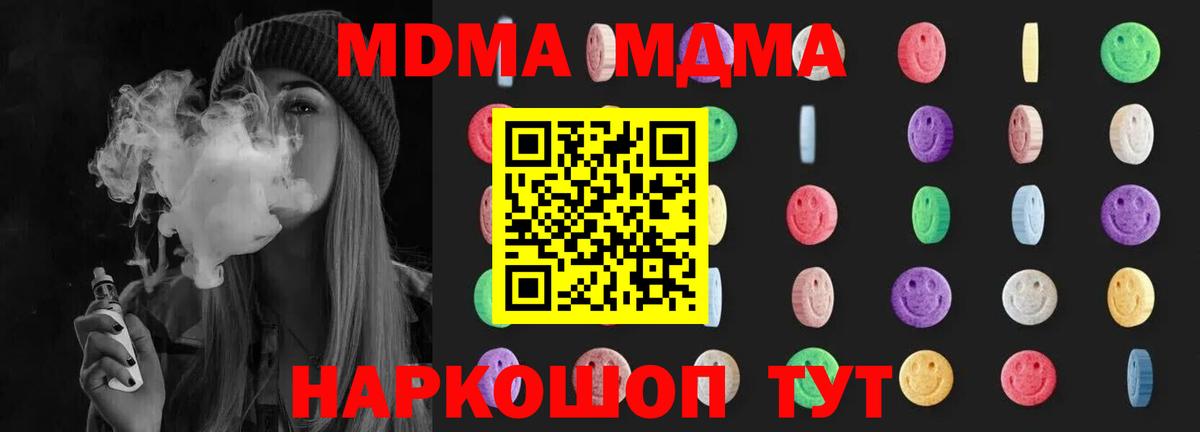 МДМА crystal Избербаш