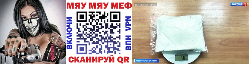 Меф мяу мяу кристаллы Избербаш