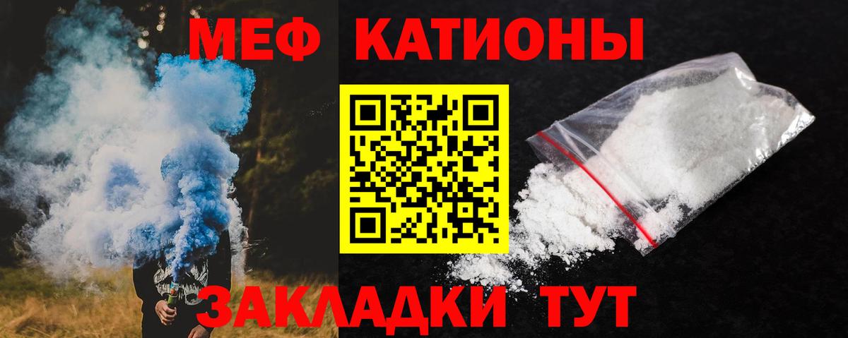 Меф мяу мяу  Избербаш