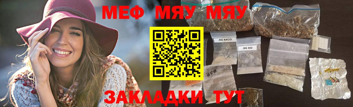 Меф мука Избербаш