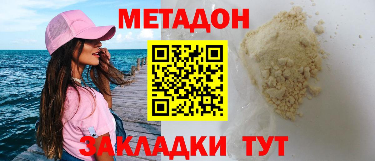 площадка наркотические препараты  Избербаш  Метадон methadone 