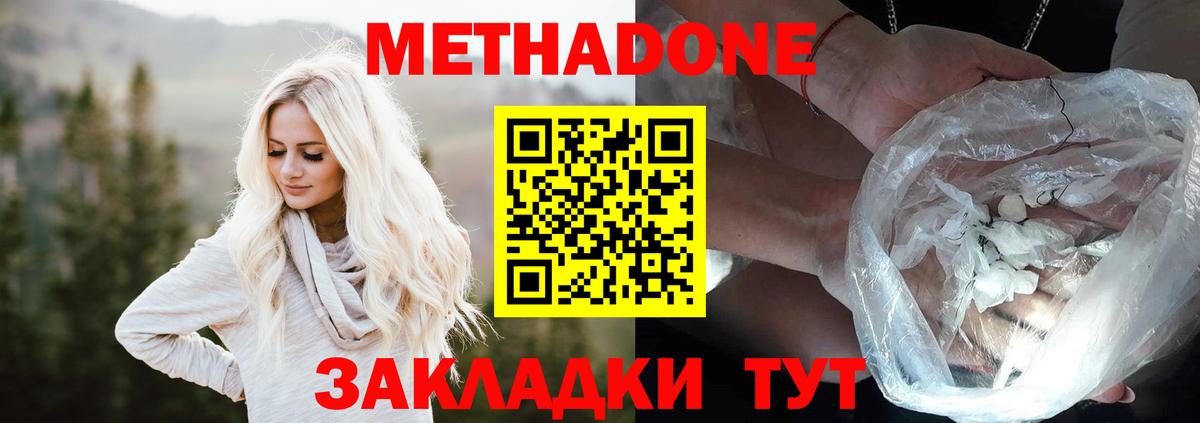 Мефедрон Избербаш