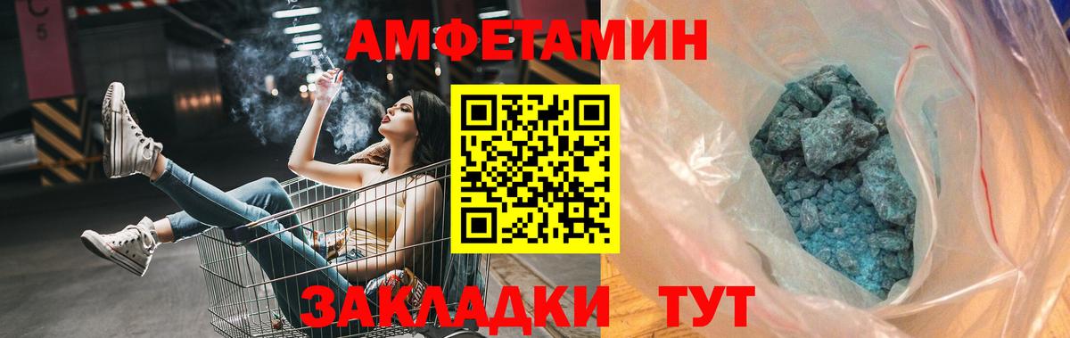 МЕТАМФЕТАМИН мет Избербаш