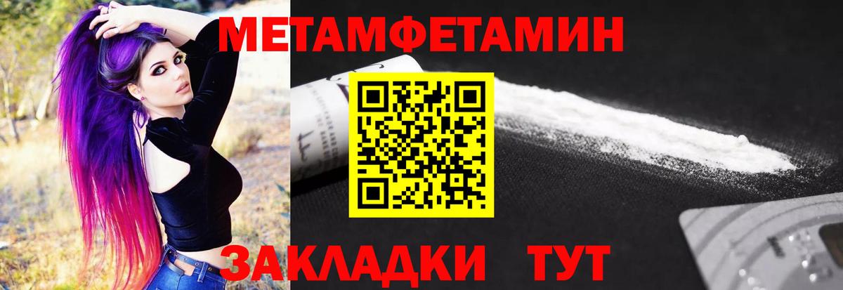 Метамфетамин  Метамфетамин Декстрометамфетамин 99.9%  Вход с VPN  Метамфетамин Декстрометамфетамин 99.9%  Избербаш 
