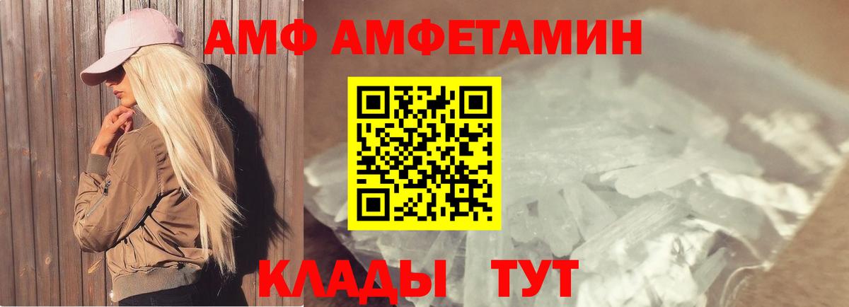 МЕТАМФЕТАМИН мет Избербаш